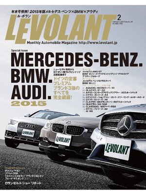 cover image of ル・ボラン2015年2月号